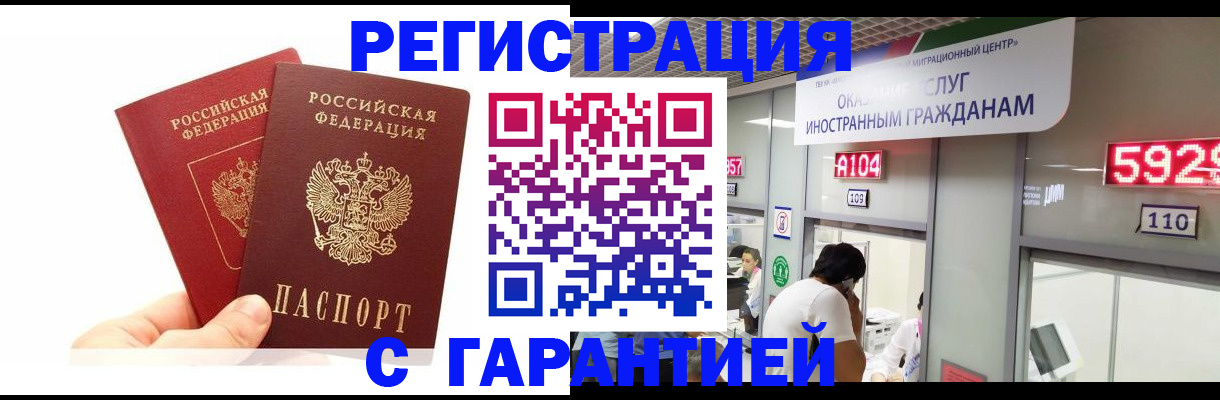 временная регистрация 2025 в Приволжске