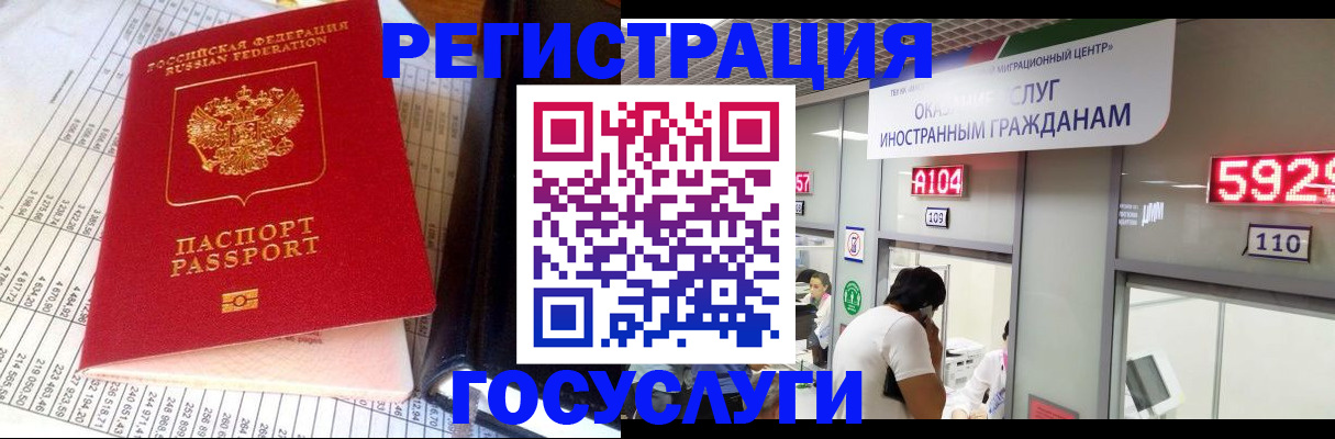 временная регистрация в квартире в Приволжске