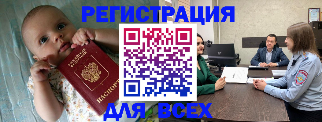 регистрация для школы в Приволжске